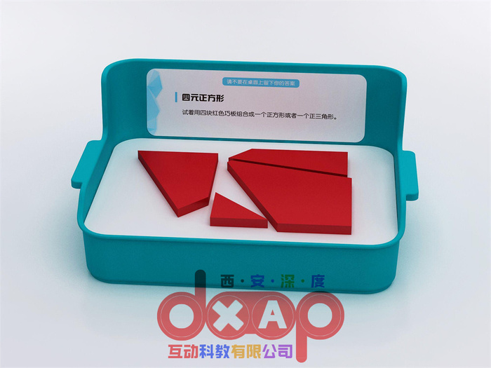 四元正方形