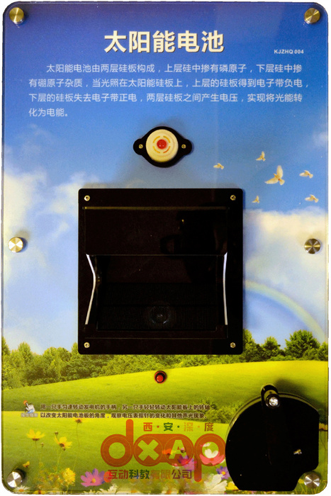 太阳能电池