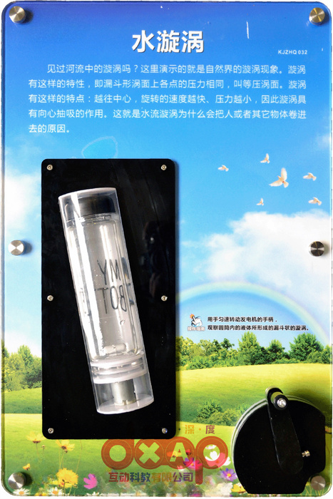 水漩涡