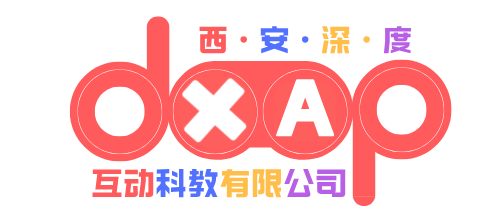 西安深度互动科教有限公司