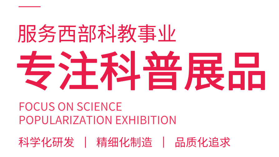 西安深度互动科教有限公司