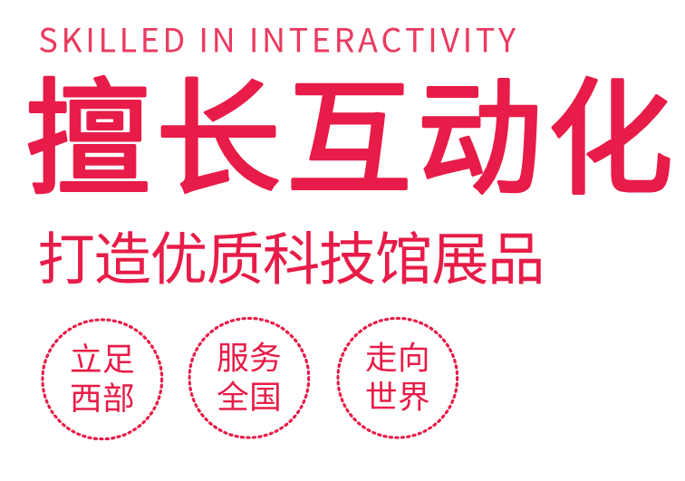 西安深度互动科教有限公司