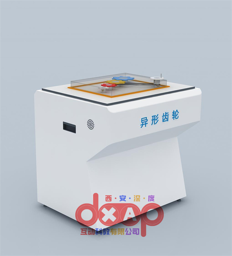 异形齿轮