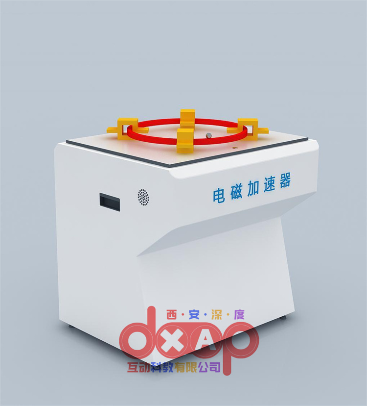 电磁加速器