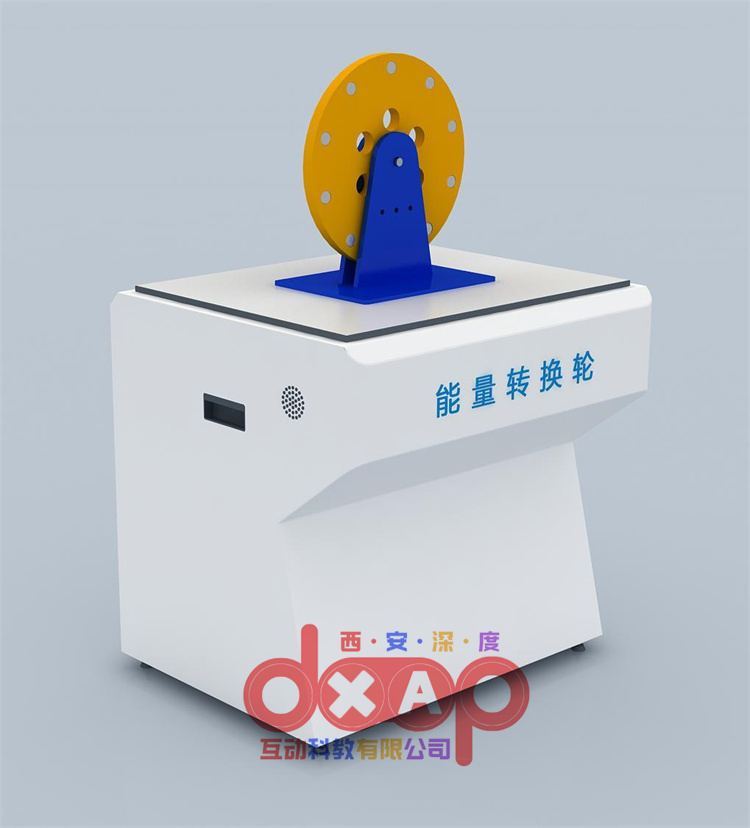 能量转换轮