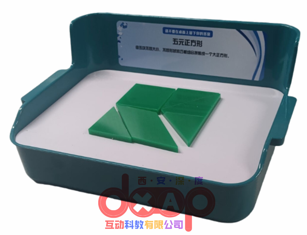 五元正方形
