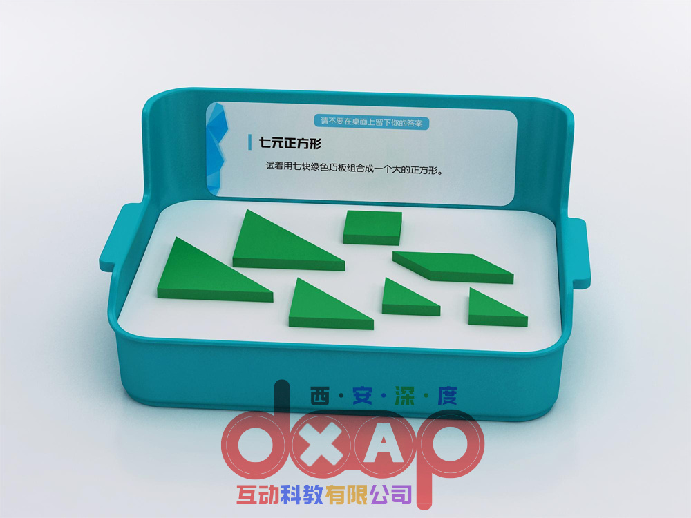 七元正方形