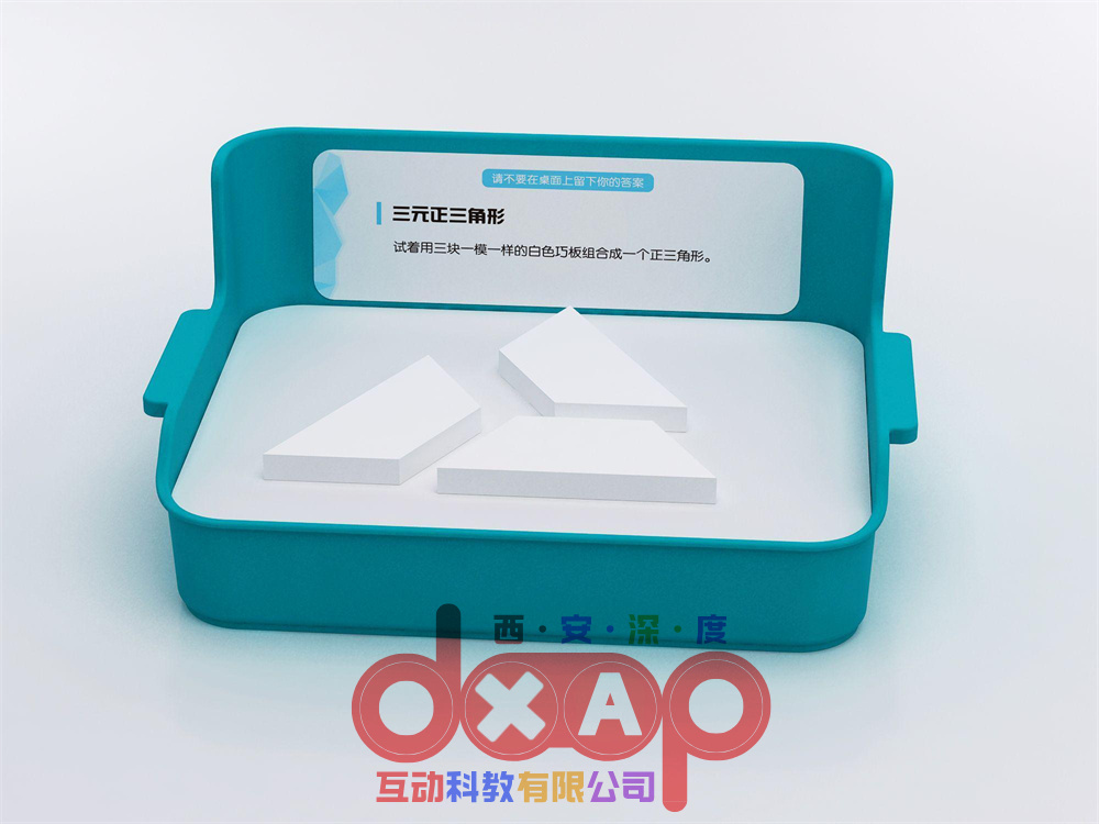三元正三角形