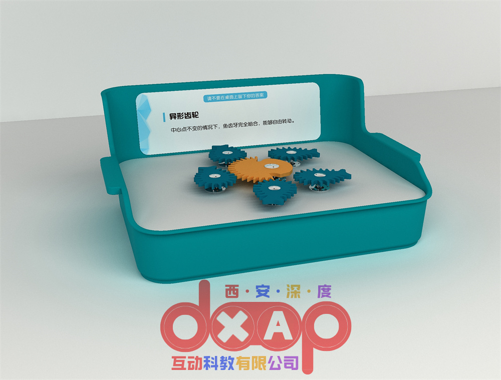 鱼形齿轮