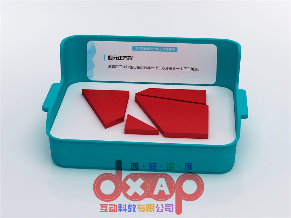 四元正方形