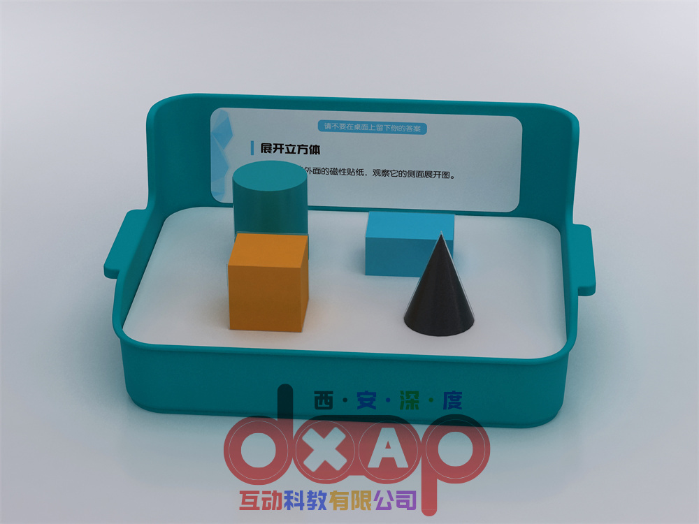 展开立方体