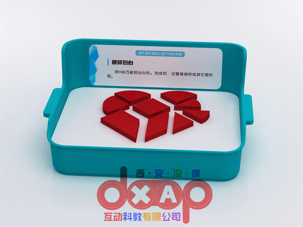 破碎的心