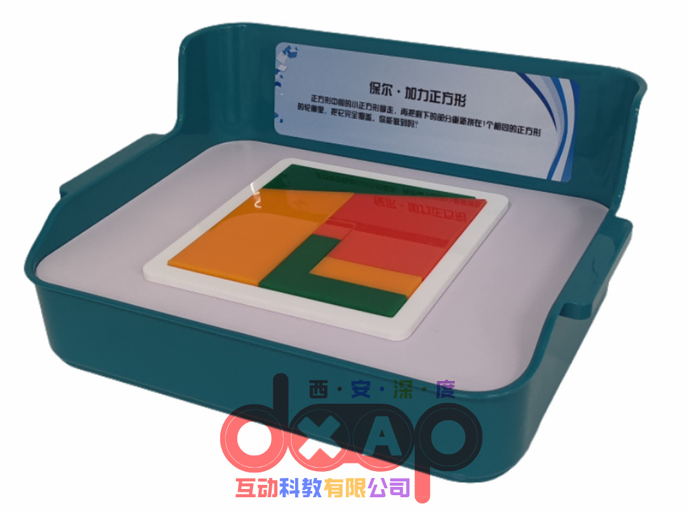 保尔·加力正方形