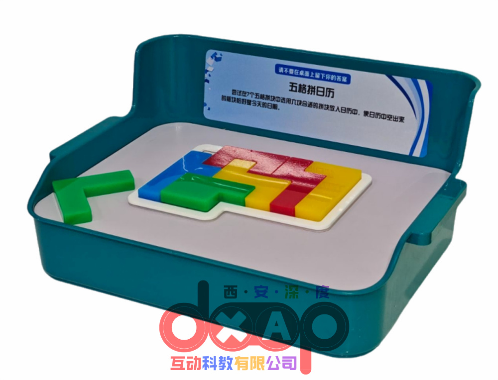 五格拼日历