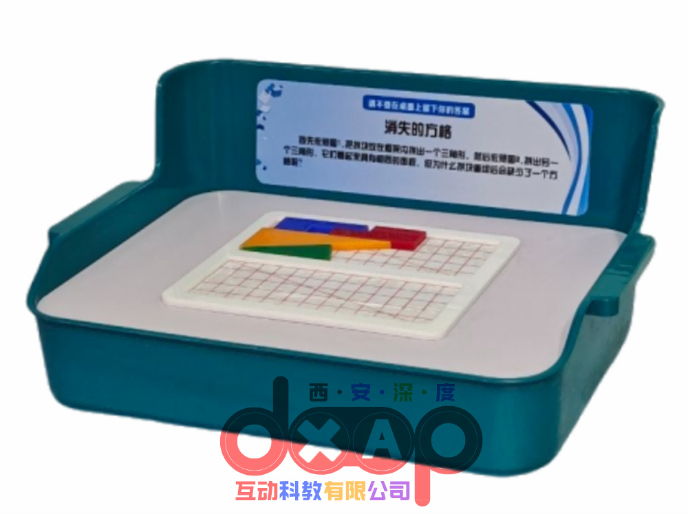 消失的方格