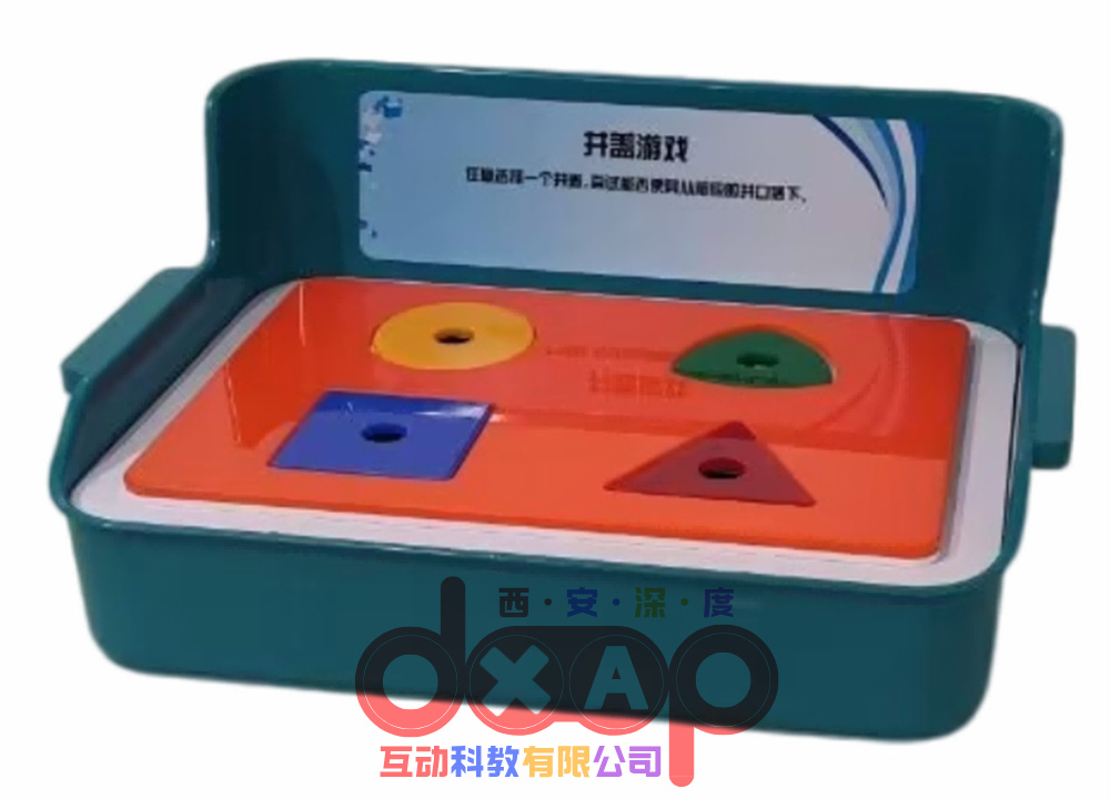 井盖游戏