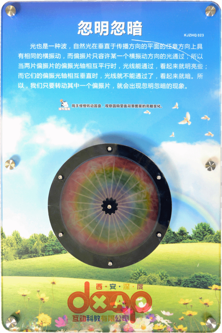 忽明忽暗