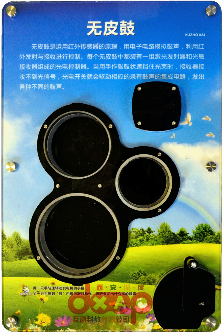 无皮鼓