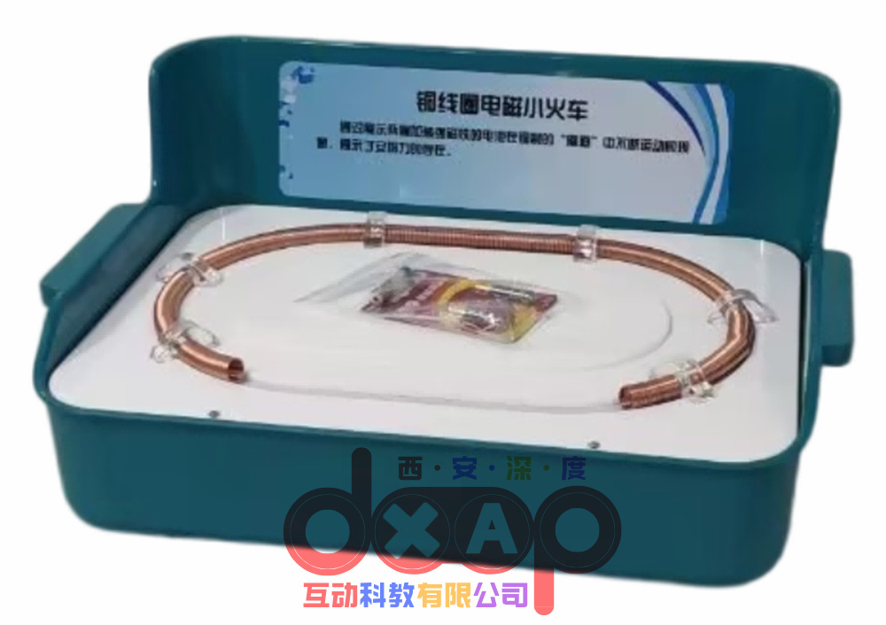 铜线圈电磁小火车