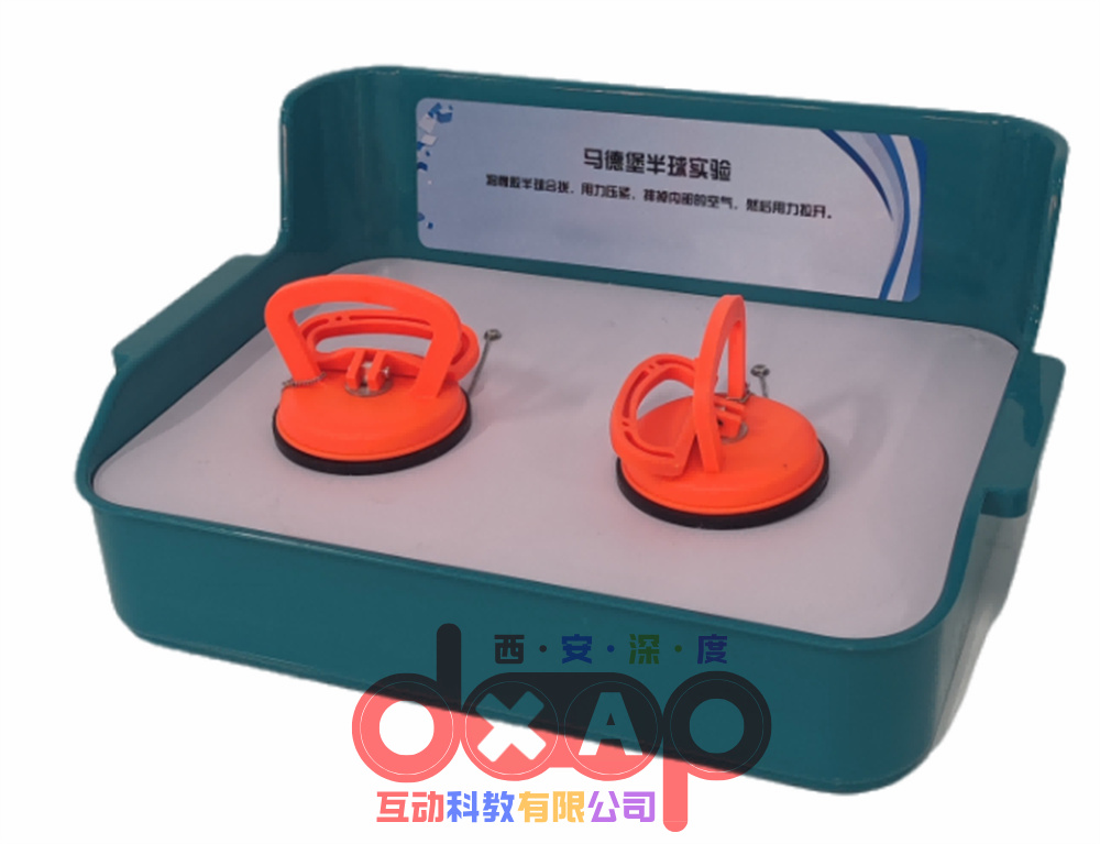 马德堡半球实验