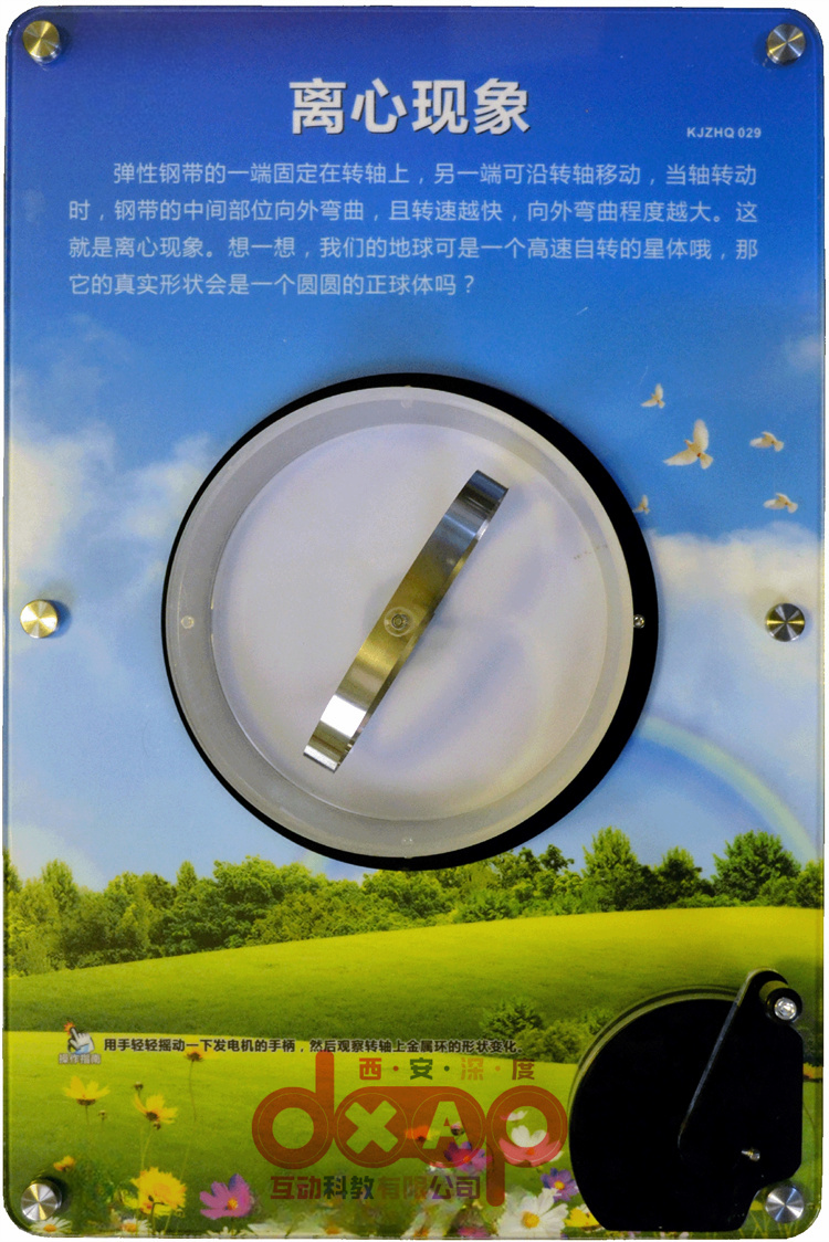 离心现象