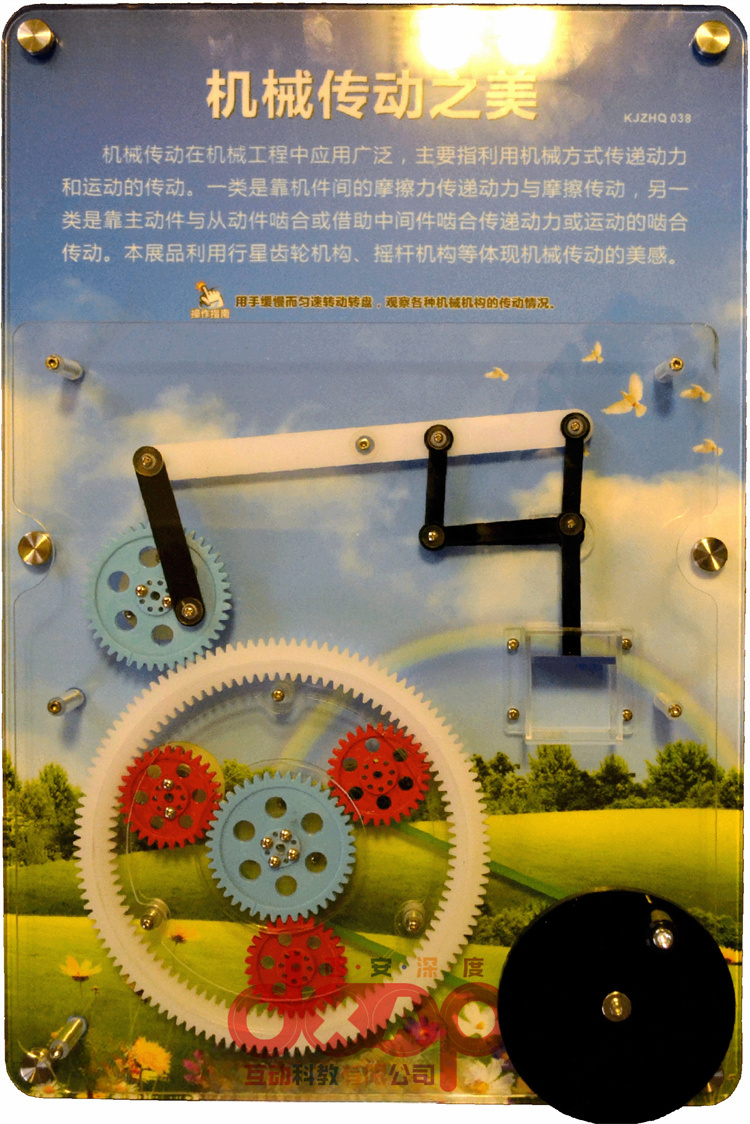 机械传动之美
