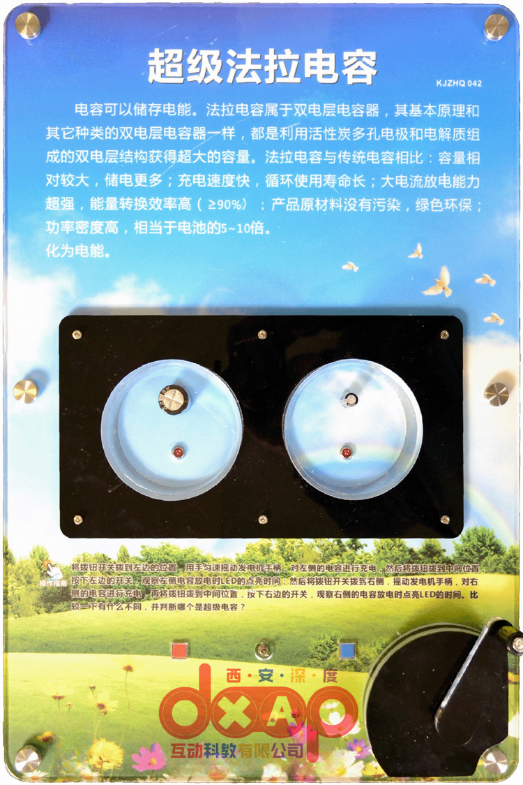 超级法拉电容