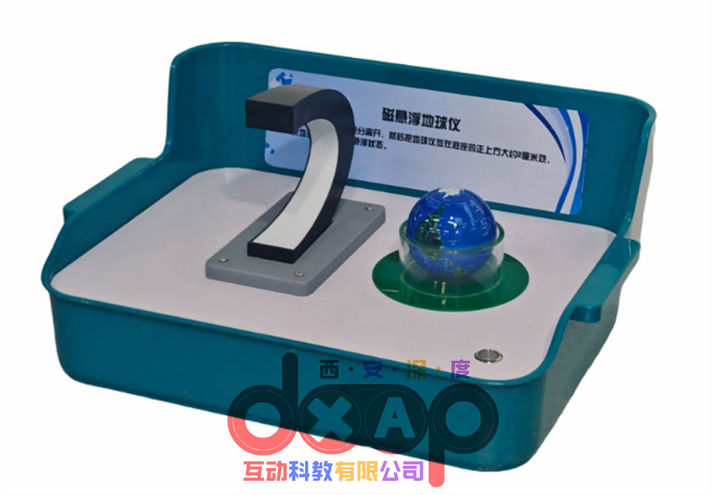 磁悬浮地球仪